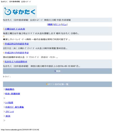 携帯サイト