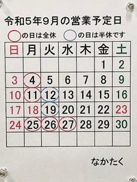 IMG_2023-09-01-151030.jpeg